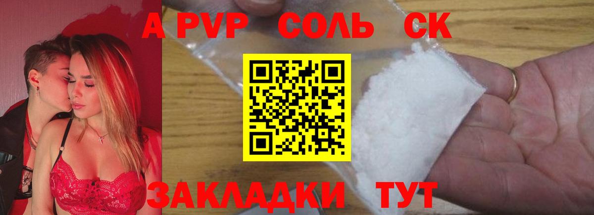Alpha-PVP кристаллы Буйнакск
