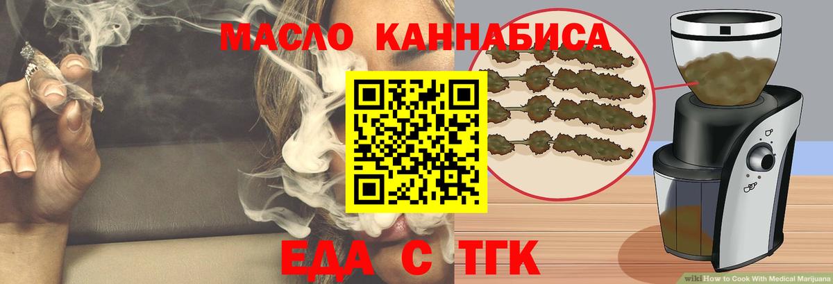 Буйнакск  Еда ТГК конопля  Вход с VPN 