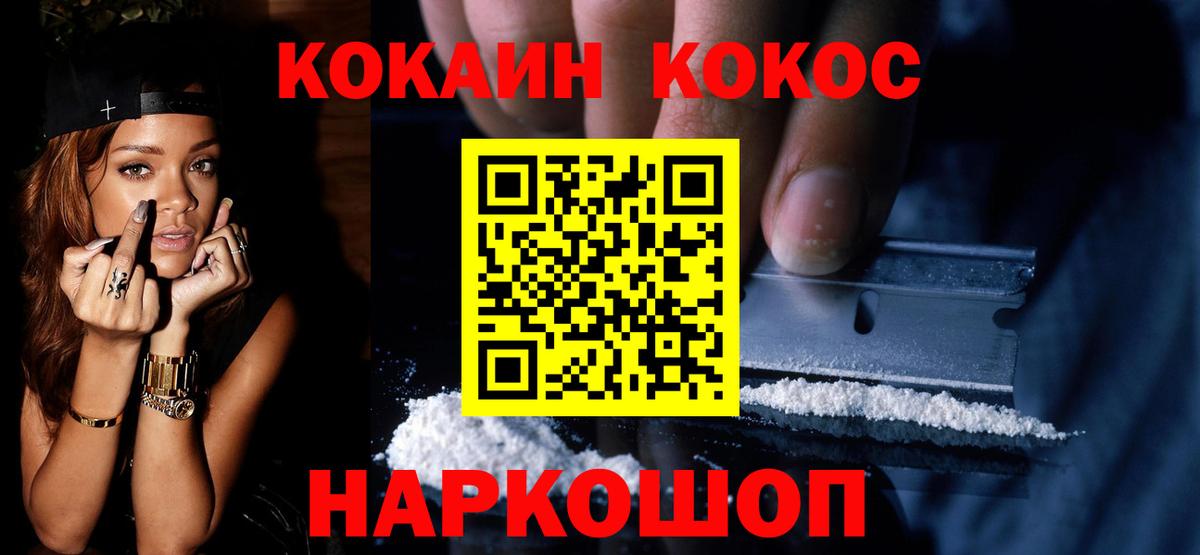 Cocaine 99% Буйнакск