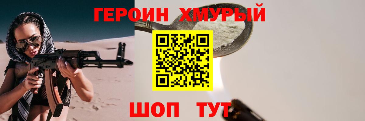 ГЕРОИН афганец  Вход с VPN  Буйнакск 