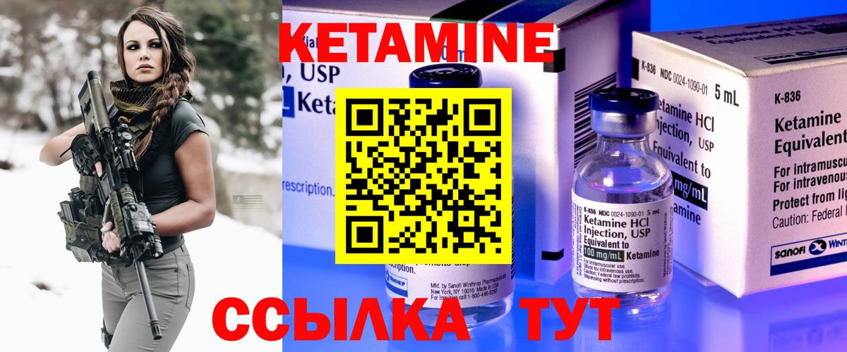 Кетамин ketamine  Кетамин ketamine  Вход с VPN  Буйнакск 