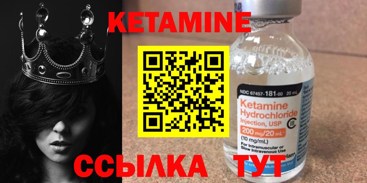 КЕТАМИН VHQ Буйнакск
