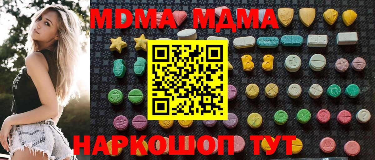 Буйнакск  МДМА  МДМА VHQ  Вход с VPN  MDMA VHQ 
