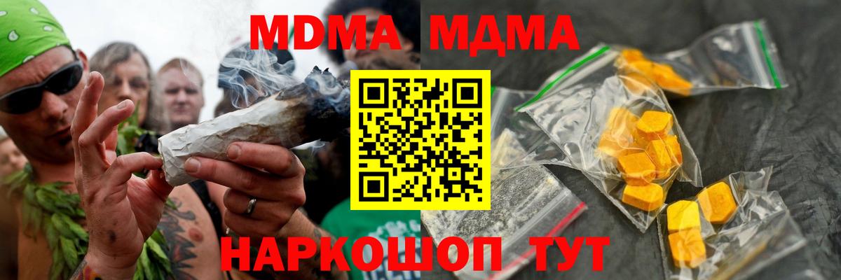 MDMA crystal Буйнакск