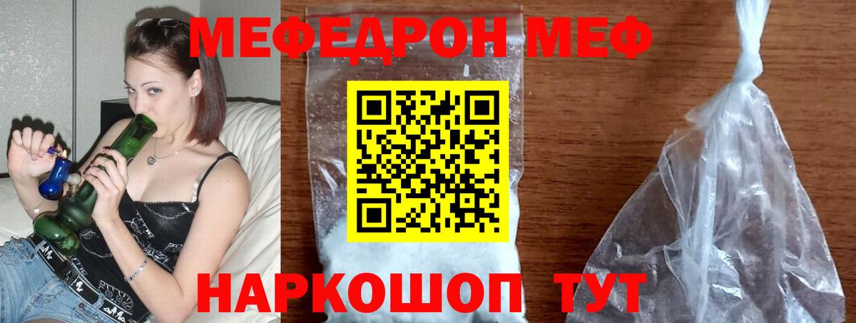 Меф мяу мяу  МЕФ  Буйнакск  Меф мяу мяу  Вход с VPN 