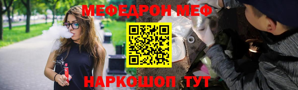 Меф мяу мяу мука Буйнакск