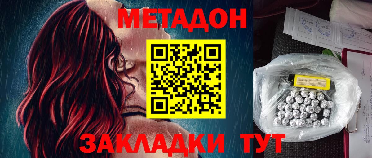 Буйнакск  МЕТАДОН VHQ  blacksprut зеркало  Вход с VPN  Метадон VHQ 