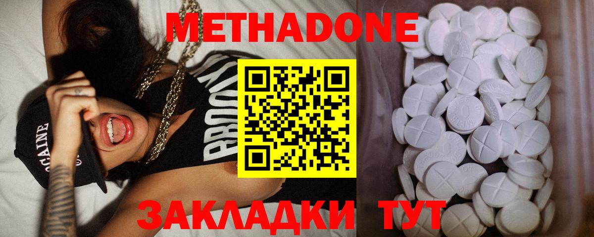 МЕТАДОН VHQ Буйнакск