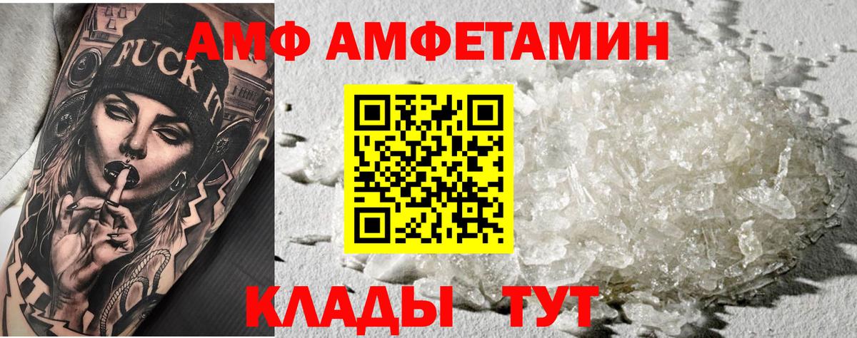 МЕТАМФЕТАМИН Декстрометамфетамин 99.9%  МЕТАМФЕТАМИН Декстрометамфетамин 99.9%  Вход с VPN  Буйнакск 