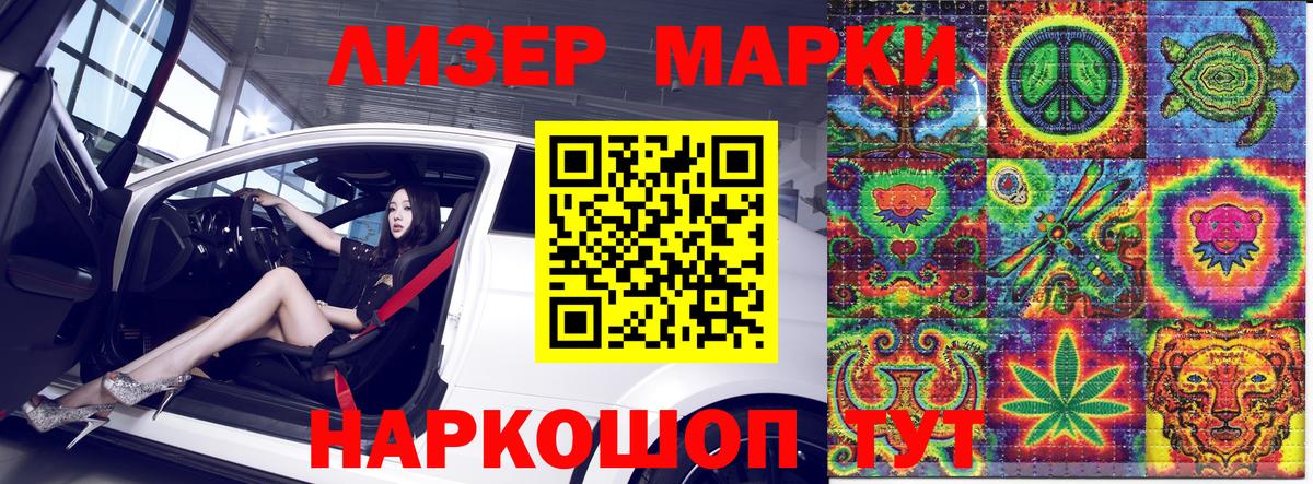 Наркотические марки 1,5мг Буйнакск